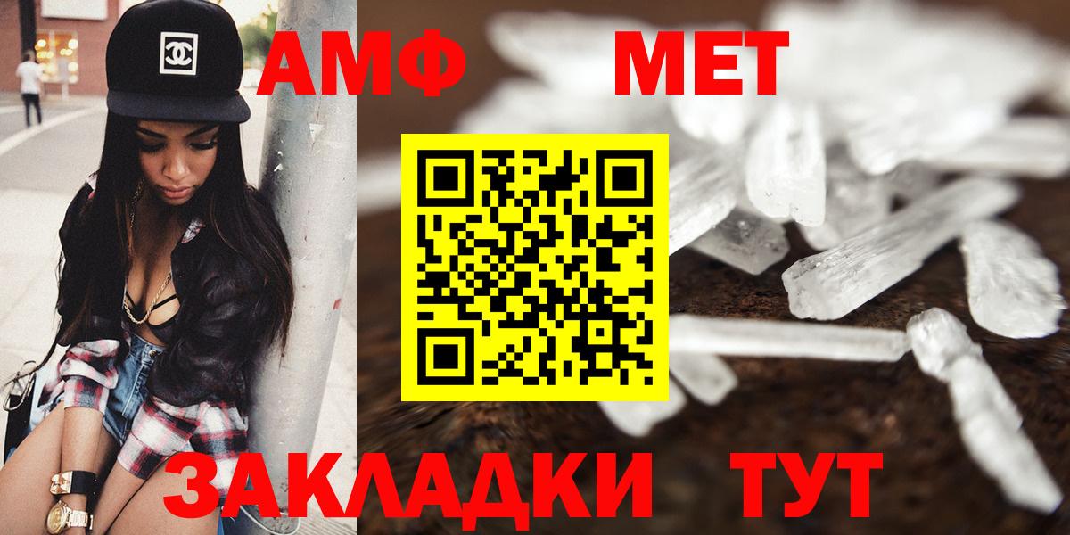 Amphetamine VHQ Протвино
