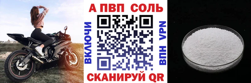 A PVP кристаллы  Протвино 
