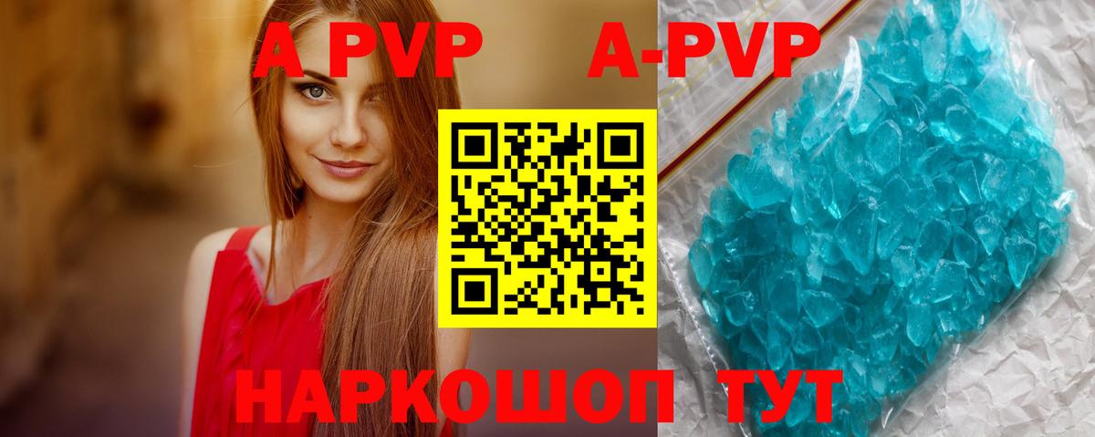 Alpha-PVP Соль  Альфа ПВП Crystall  Вход с VPN  Протвино  A-PVP Соль 
