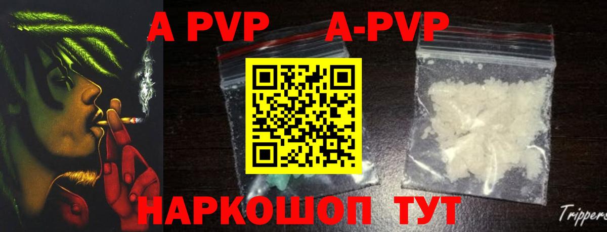 Alpha PVP СК Протвино