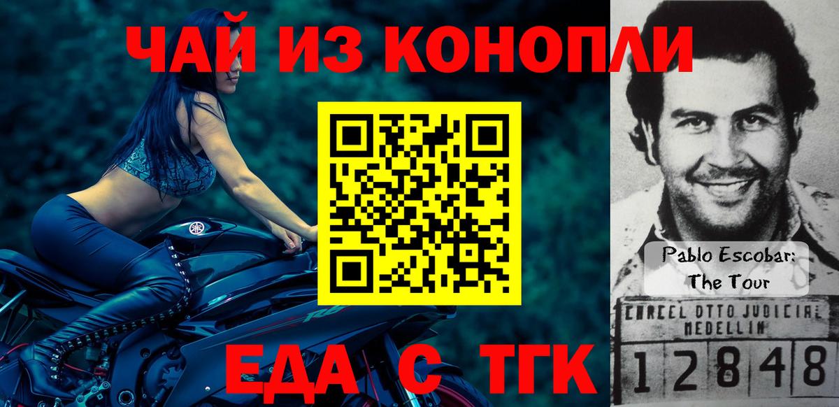 Cannafood конопля  Вход с VPN  Протвино 