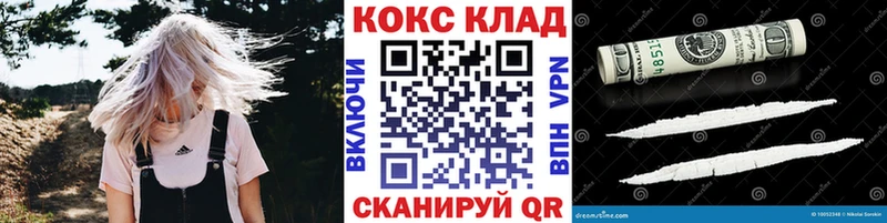 COCAIN 99%  купить закладку  Протвино 