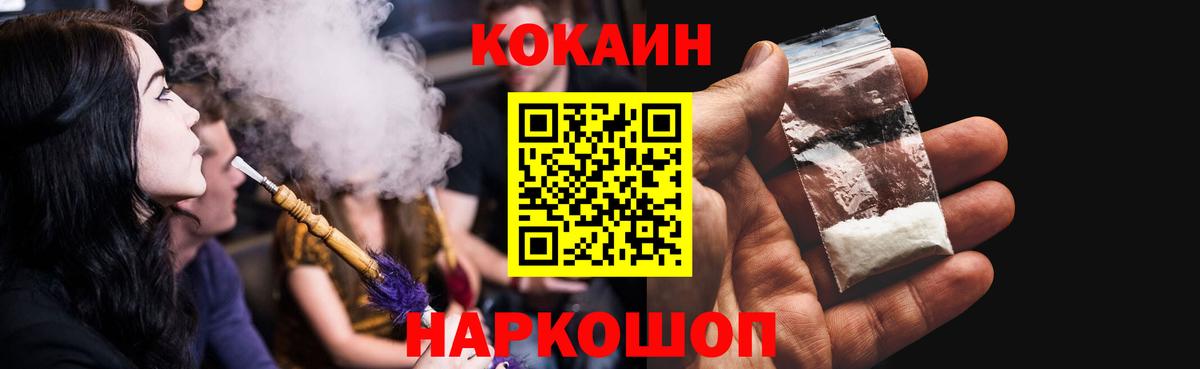 КОКАИН VHQ Протвино