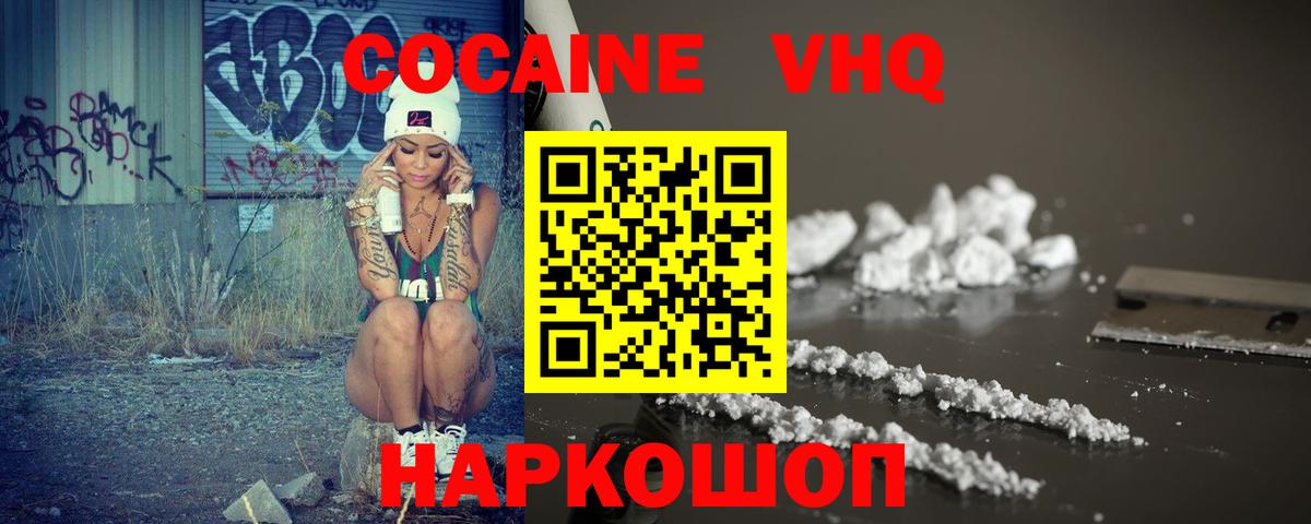 COCAIN FishScale  Кокаин 98%  Протвино  COCAIN  Вход с VPN 