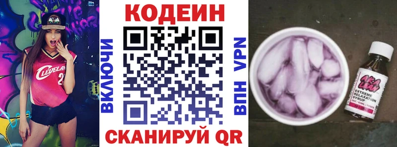 Кодеиновый сироп Lean напиток Lean (лин)  mega tor  Протвино 