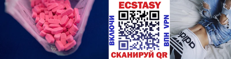 Ecstasy 250 мг  где купить   Протвино 