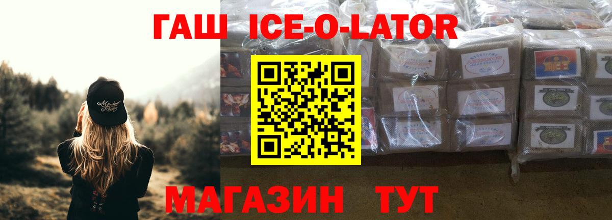 Гашиш Premium Протвино