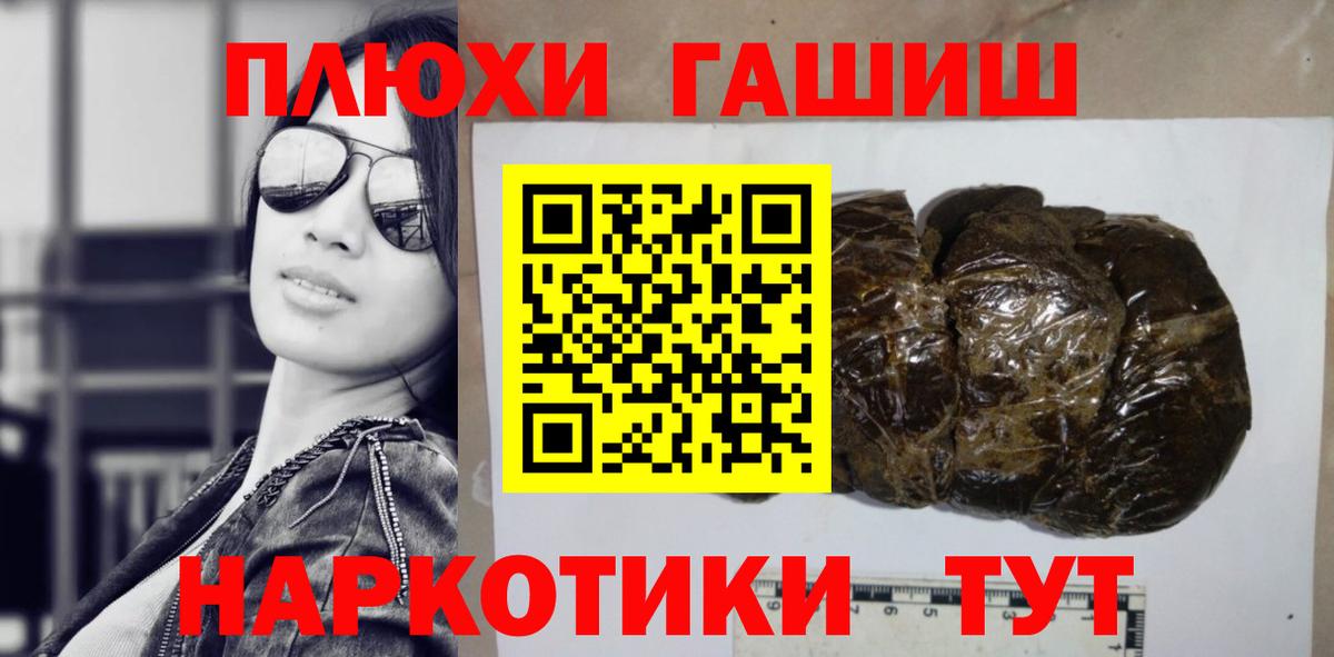 Гашиш хэш  Вход с VPN  ГАШ Ice-O-Lator  хочу   Протвино 