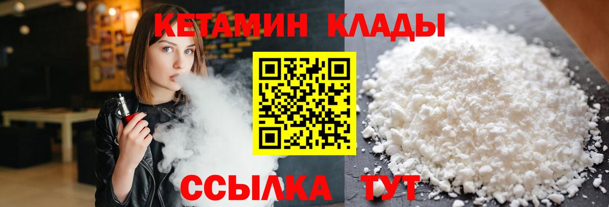 Кетамин ketamine Протвино
