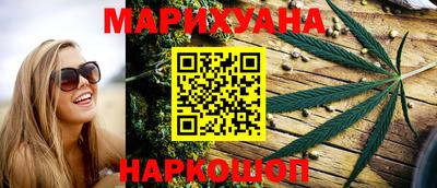 каннабис Можайск