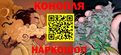 каннабис Можайск