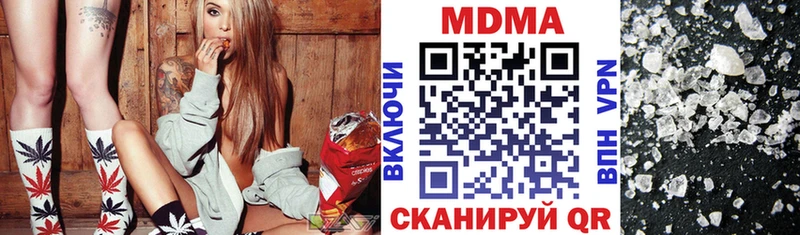 наркотики darknet наркотические препараты МДМА crystal Протвино