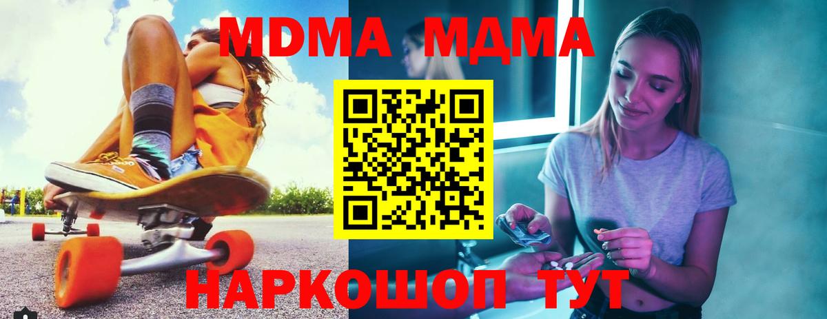 MDMA crystal  MDMA crystal  Протвино  Вход с VPN 