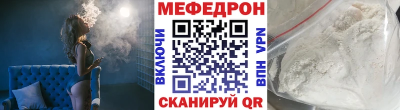 МЯУ-МЯУ мука  кракен ONION  Протвино 