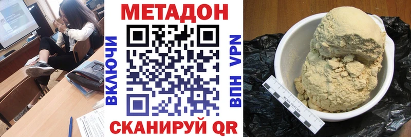 МЕТАДОН кристалл  Протвино 