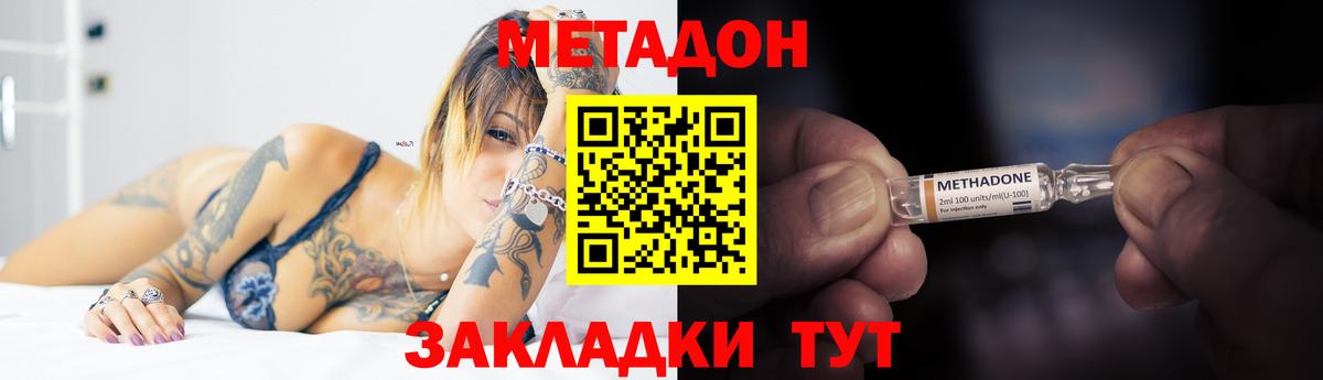 Протвино  omg как войти  Вход с VPN  Метадон methadone 