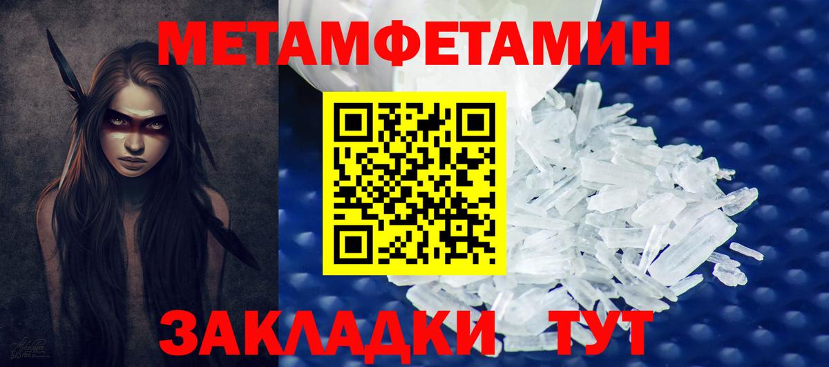 Метамфетамин витя  Метамфетамин  Протвино  Вход с VPN 