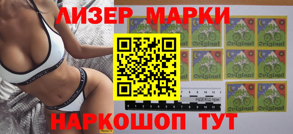 Наркотические марки  Марки 25I-NBOMe 1,8мг  Вход с VPN  Протвино 