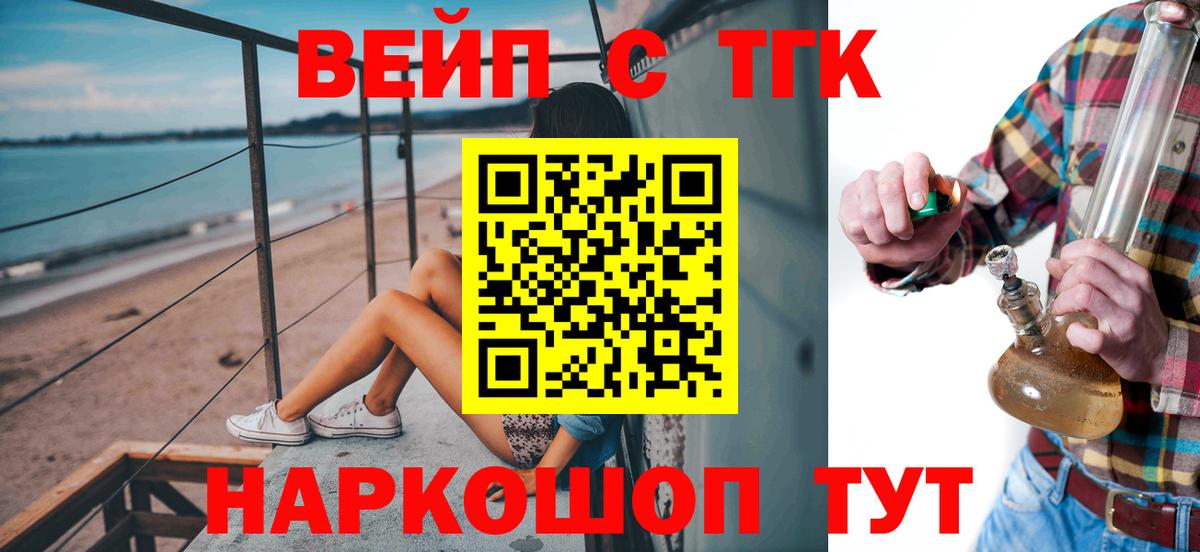 Меф Протвино